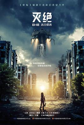 科幻爱情高清电影第二次日落在线观看