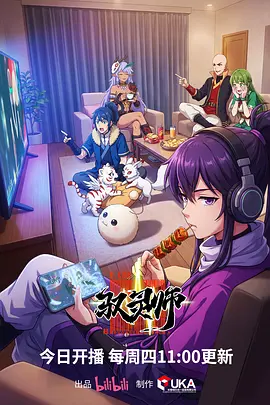 漫改武侠墨色江湖在线观看